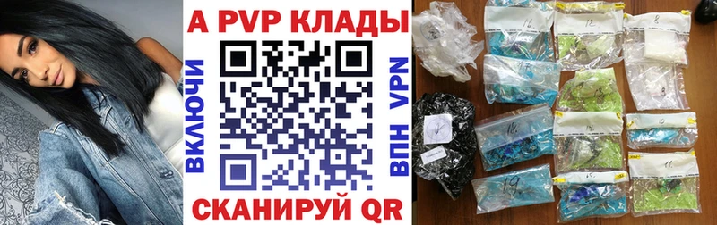 A-PVP VHQ  Мышкин 