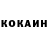 КОКАИН FishScale Stanislav Roedko