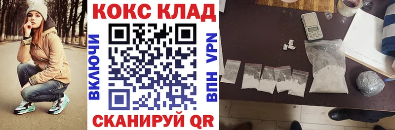 Кокаин Fish Scale  купить наркотики цена  Мышкин 