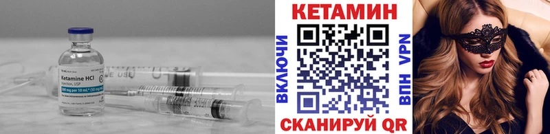 Кетамин ketamine магазин продажи Мышкин